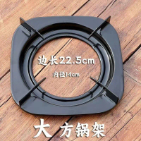 Square Gas Stove Accessories for Home Natural Gas Support Pot Rack Energy-saving Windproof Cover 22.