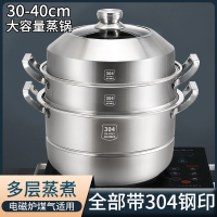 蒸鍋304不銹鋼三層雙層加厚家用商用煤氣灶用電磁爐大蒸鍋食品級