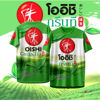 เสื้อยืดสีเขียว OISHI ตาข่ายระบายอากาศ แขนสั้น เสื้อระบายอากาศ มีทั้งแขนสั้นและแขนยาว