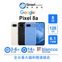 領券現折300【創宇通訊│福利品】Google Pixel 8a 8+128GB 6.1吋 (5G) AI 畫圈搜尋 時尚流線的外型
