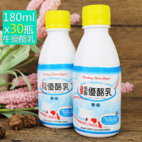 高屏羊乳 活益菌發酵乳低脂牛乳原味優酪乳180mlx30瓶