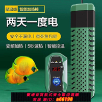 【台灣公司 可開發票】魚缸加熱棒自動智能恒溫加熱器PID變頻小型加溫棒水族魚池加溫器