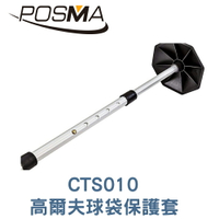 POSMA 高爾夫球袋保護套  CTS010