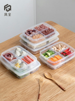 冰箱食品收納盒四格分類分裝保鮮盒廚房食品餐盒水果收納儲物盒