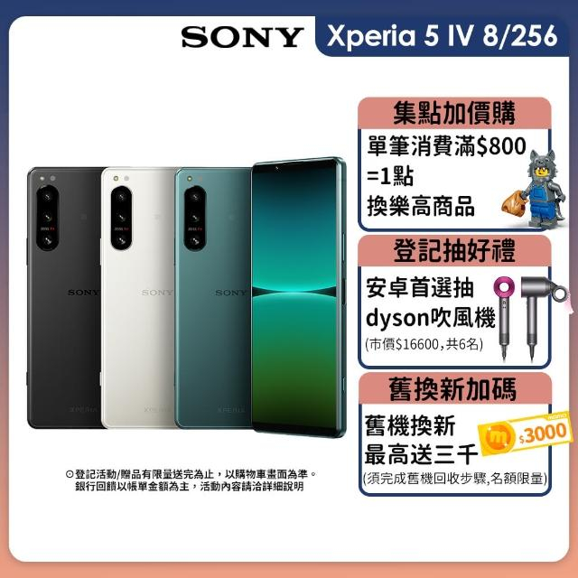 Xperia 5 IV（エクスペリア ファイブ マークフォー） | 仕様