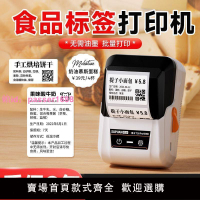 碩方T50Pro食品標簽打印機商用生產日期不干膠標簽紙價格標簽機