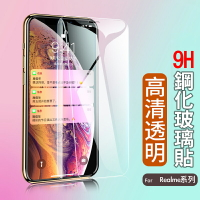 【199超取免運】9H 保護貼 玻璃貼 Realme 3 Pro Realme 5 Pro Realme XT 保護貼
