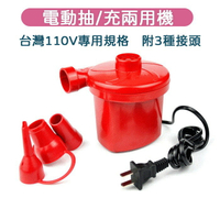 [台灣出貨]電動打氣機110V 電動抽氣機 充放兩用 電動充氣 充氣幫浦 真空壓縮袋抽氣機 打氣機 充氣泵 抽氣機