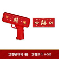 接親噴錢槍筷子夾鈔票噴鈔機鈔票結婚遊戲氛圍感婚禮晨袍拍照道具