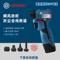 【台灣公司 可打統編】通用博世無刷鋰電吹塵槍CT093吹風機除塵強力小型渦輪暴力風扇