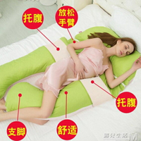 孕婦枕孕婦護腰側睡枕頭多功能枕頭孕婦用品可拆洗 遇見生活