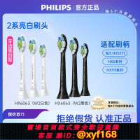{台灣公司貨 可打統編}飛利浦電動牙刷頭原裝鉆石系列HX6063/6013適用HX6730/9352/6801