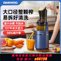 【台灣公司 可開發票】大宇榨汁機渣汁分離大口徑原汁機家用電動炸水果小型便攜式果汁機