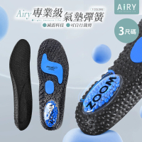 【Airy 輕質系】氣墊彈簧運動鞋墊