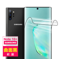 三星 Galaxy Note 10+ 6.8吋 高清曲面黑全膠軟膜手機保護貼(三星Note 10保護貼)
