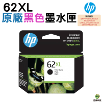 HP NO.62XL 62XL 黑 原廠墨水匣 適用Envy 5640/7640/5540 OJ5740 OJ200/250 Mobil