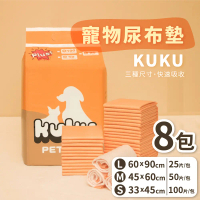 【kuku】寵物用尿布墊加厚款(3種尺寸S/M/L)8包入#S加厚款x8包(100片/包)-S加厚款x8包(100片/包)