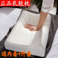 【送內套+外套】正品天然乳膠枕泰國護頸椎助睡眠枕頭低枕高枕芯
