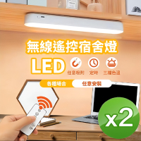 【2入組】FJ遙控觸碰兩用LED磁吸宿舍燈/閱讀燈Z0026(床頭燈 衣櫃燈 書桌燈 小夜燈 檯燈 桌燈 床頭LED)