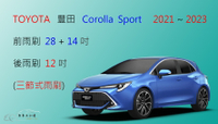 【車車共和國】TOYOTA 豐田 Corolla Sport  三節式雨刷 後雨刷 雨刷膠條 可換膠條式雨刷 雨刷錠