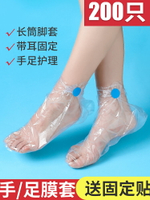 一次性腳膜套足膜手膜防干裂塑料透明防水腳套足療泡腳足套試鞋套