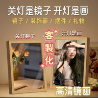 客製化鏡子燈光畫 客製照片DIY發光畫 高級小夜燈 臥室擺設聖誕節萬聖節禮物 燈光畫 生日禮物 情人節禮物 送閨蜜 送長