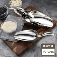 【樂邁家居】食品級304不鏽鋼 咖啡豆鏟 冰塊鏟(29.5cm 茶葉杓)