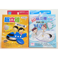 【幼兒醫用口罩】北極熊 立體醫療口罩 幼兒 學童 CNS14774 現貨 藥局直營 50入 0-2歲 3-5歲 永佳藥局