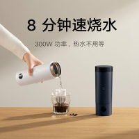 小米電熱水杯燒水杯小型便攜式燒水壺宿舍旅行加熱保溫保溫杯