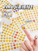 500貼搞怪流汗黃豆emoji表情包貼紙手機表情黃色笑臉貼紙獎勵卡通可愛創意個性手賬素材手帳貼畫裝飾小圖案