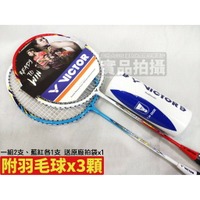 Victor 勝利  ARS-1010 羽球拍 AURASPEED 對拍組 兩支裝 鋁合金 休閒拍【大自在運動休閒精品店】
