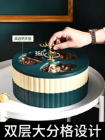 創意堅果盒帶蓋過年糖果盒擺盤家用零食盤北歐分格干果盤新年果盤