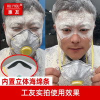 惠友kn95杯型頭戴式口罩防塵透氣易呼吸面罩打磨裝修工業粉塵高效
