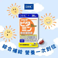 【DHC】綜合維他命(30日份)(共30粒/包) 綜合補給 營養一次到位
