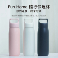 【小米有品】FunHome 隨行保溫杯 450ml