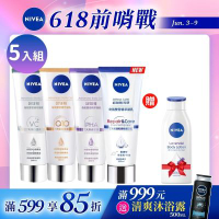 NIVEA 妮維雅 煥膚柔嫩奇肌雙管精萃凝乳200ml-5入組(果酸身體乳/注嫩瓶)