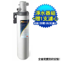 【3M】S004 極淨便捷系列 廚下型淨水器特惠組(共2支濾心) 3US-S004-5-1