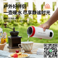 110V伏220v便攜式燒水杯壺小型電熱水壺恒溫加熱水杯迷你旅行臺灣