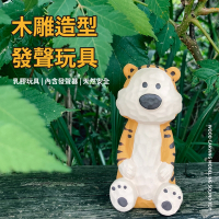寵物來了 木雕系列發聲玩具 X 2入 4款動物 (寵物玩具 / 天然乳膠 / 木雕動物)