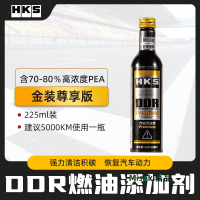 毒藥ddr燃油寶除積碳清潔汽油燃油添加劑pea原液聚醚胺尊享版-Misaki精品