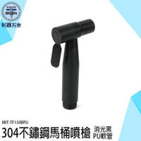 《利器五金》馬桶沖洗槍 洗屁股 TF150BPU 沖便器 延長水管 馬桶沖洗器 304不鏽鋼馬桶噴槍