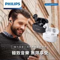 PHILIPS 強力低音入耳式無線藍牙耳機 TAT1109 (NOD)