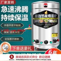 【咨詢客服驚喜多多】多功能煮面桶面館商用電熱燃氣煮面爐鹵肉煲湯水餃熬粥下面麻辣燙