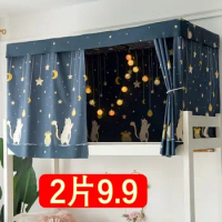 Bed Curtain Bed Bunk Bunk Dormitory Shading Boys and Girls Bed Fence College Student Dormitory Cloth Curtain Opaque Curtain