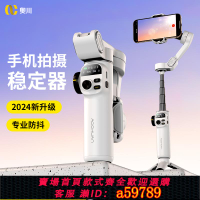 【台灣公司 可打統編】奧川專業防抖】正交三軸手機穩定器vlog視頻全自動跟拍神器人臉追蹤自拍攝直播拍照平衡桿手持云臺適用蘋果