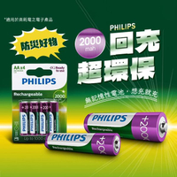 PHILIPS 飛利浦 低自放電3號鎳氫充電電池(4入)【小三美日】※禁空運 DS009919