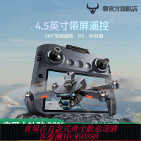 【店鋪熱銷】獸無人機帶屏遙控器專業長續航高清雙攝航拍避障智能返航成人飛機