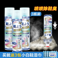 3瓶日本KINBATA除臭噴霧球鞋子鞋襪臭腳汗防臭劑清新除菌異味便攜