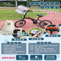 【Breather必得】時尚寵物雙用自行車籃(寵物外出籃/寵物袋/快拆式自行車籃/可調式)