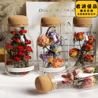仿真花 人造花 乾花玻璃瓶永生真花高端個性裝飾桌面壁櫃擺件節日禮物木塞儲存罐